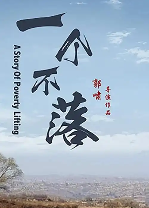 天龙影视网 哪吒2 重磅推荐 高清完整版